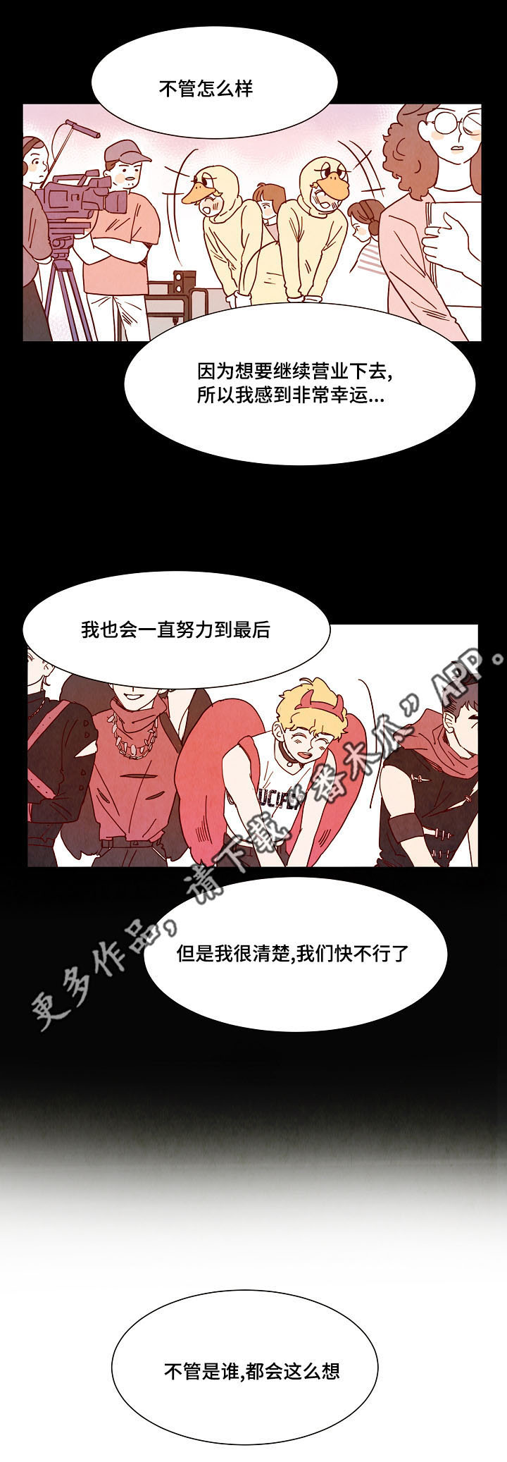 甜心小恶魔全部小说阅读漫画,第17章：告白5图