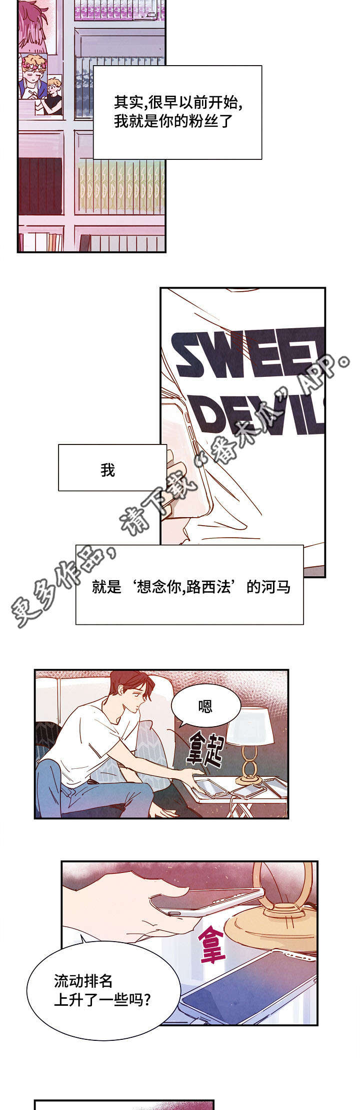 甜心小魔鬼漫画,第21章：直言4图