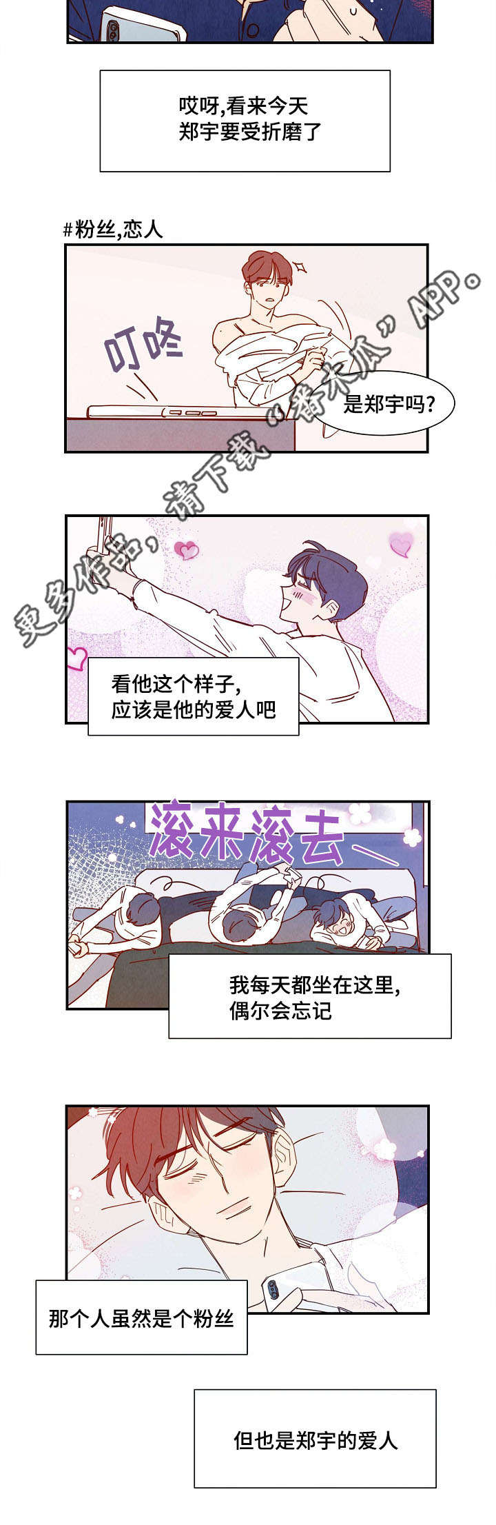 甜心小魔鬼漫画,第32章：真心（完结）4图
