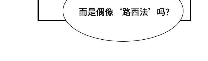 甜心小安然漫画,第22章：吐露心声4图