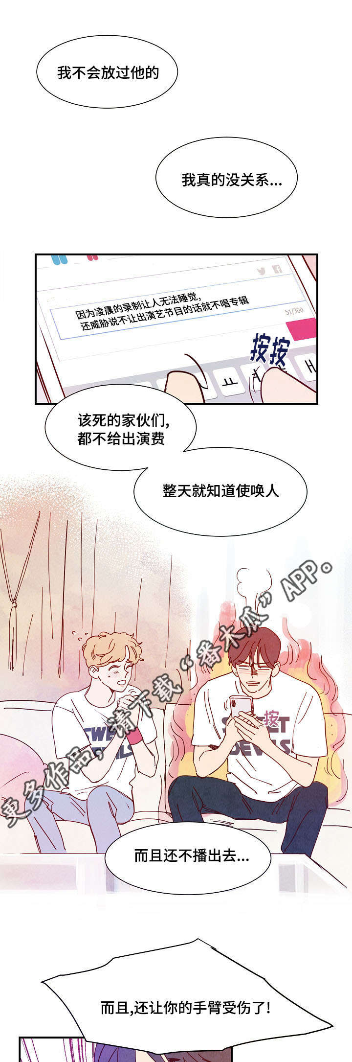 甜心小魔鬼漫画,第27章：吃饭1图