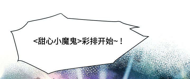 甜心小魔鬼漫画,第27章：吃饭1图