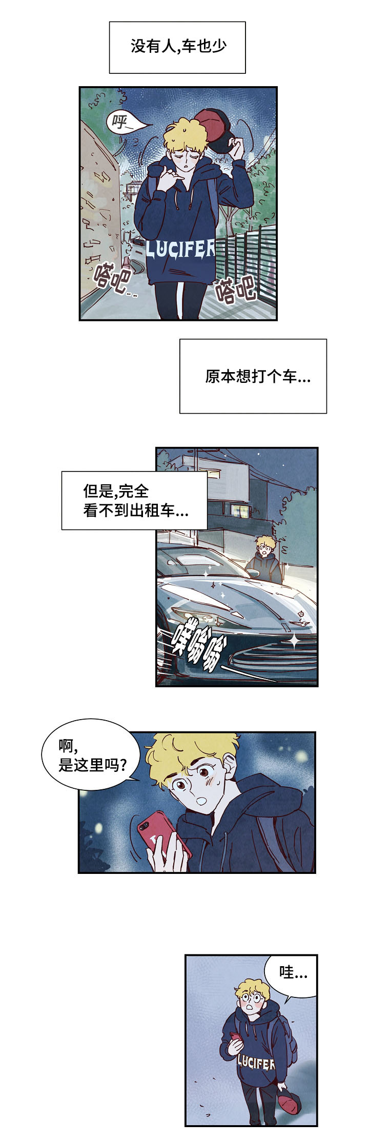 二战苏联单兵武器装备漫画,第3章：提议1图