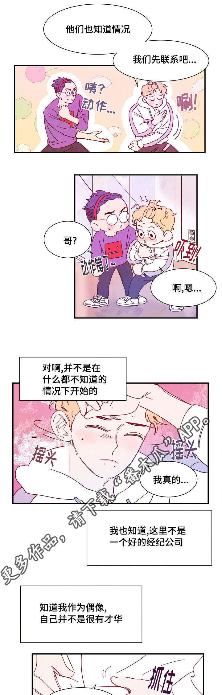 二战苏联单兵武器装备漫画,第25章：上门4图