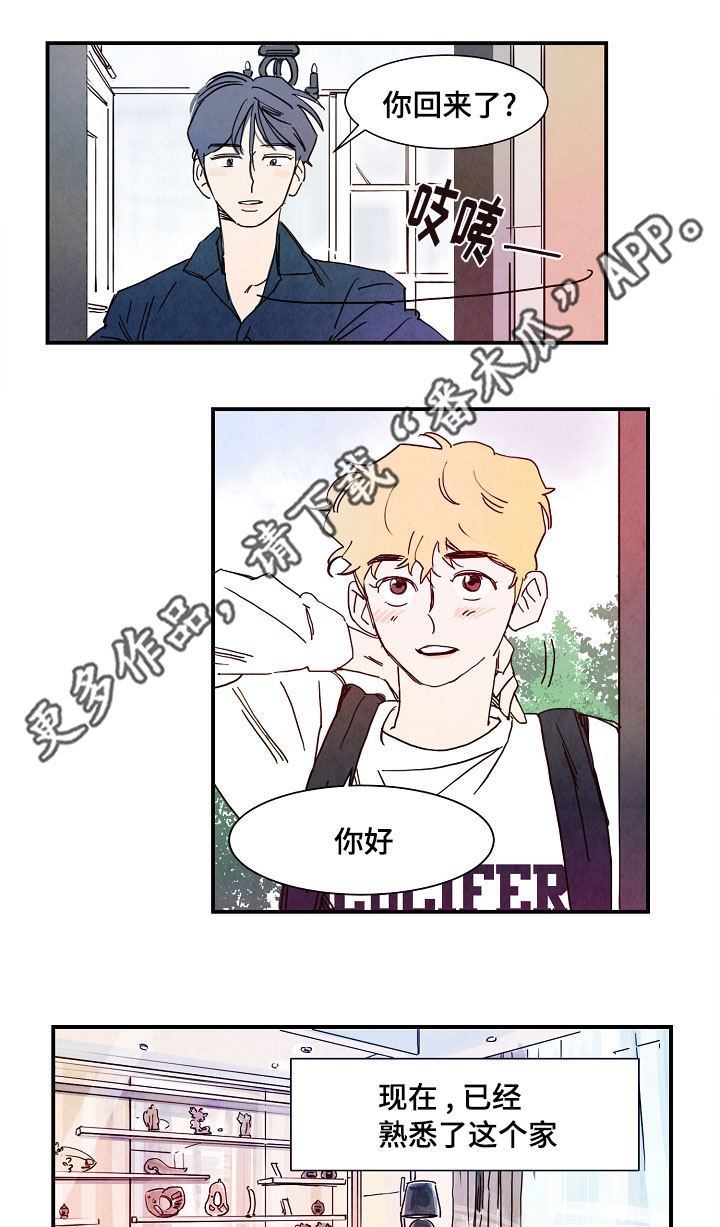甜心小宝贝完整版漫画,第15章：期待1图