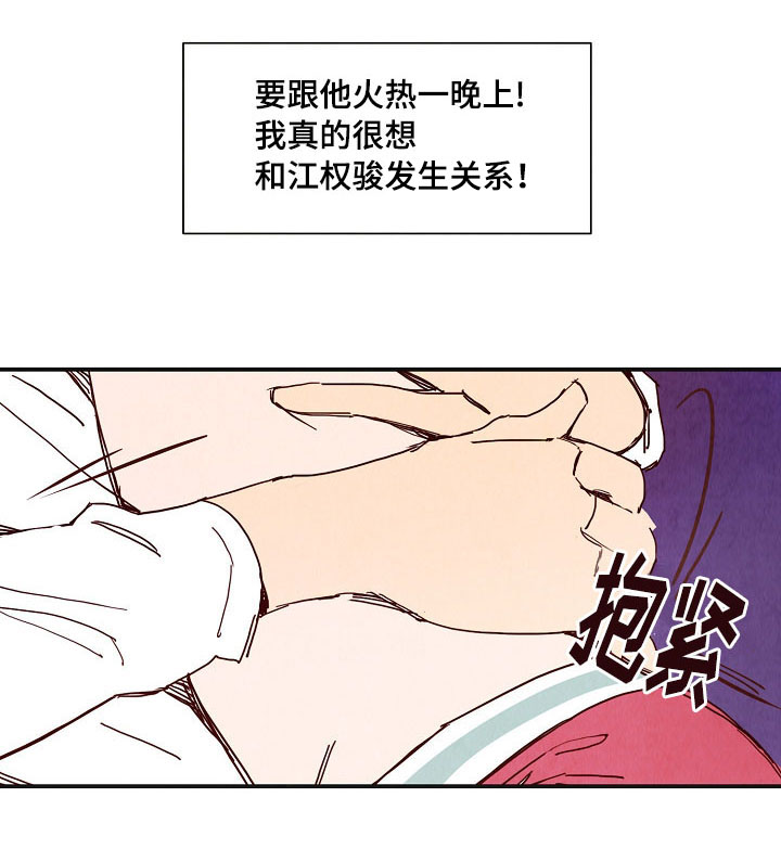 甜心小安然漫画,第4章：混乱5图