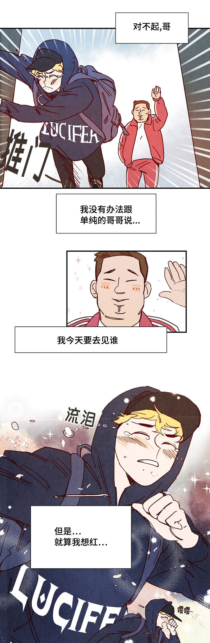 二战苏联单兵武器装备漫画,第3章：提议3图