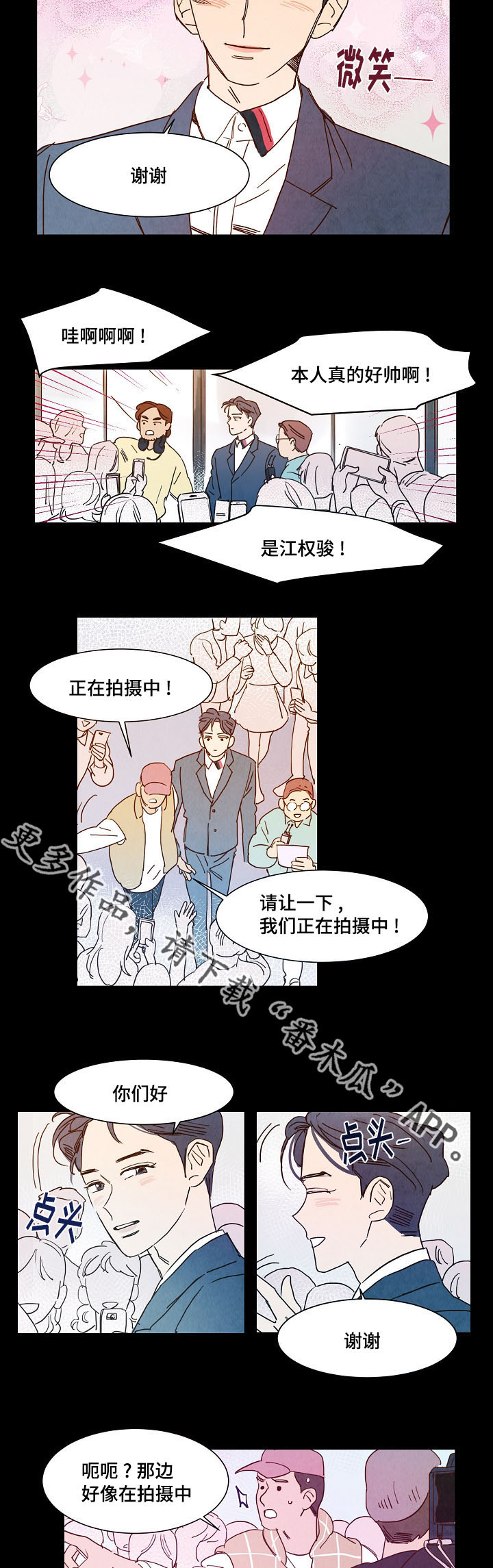 甜心小魔鬼漫画,第13章：相遇1图
