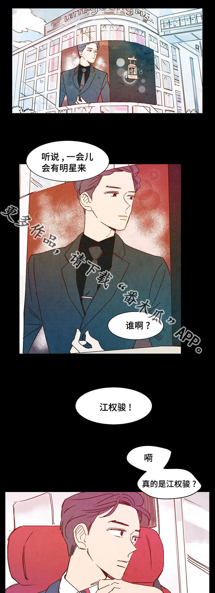 甜心小魔鬼漫画,第13章：相遇1图