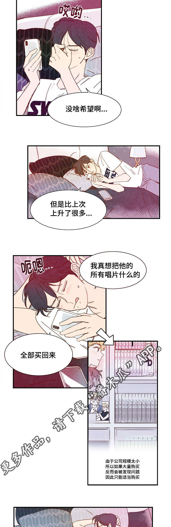 甜心小魔鬼漫画,第21章：直言5图