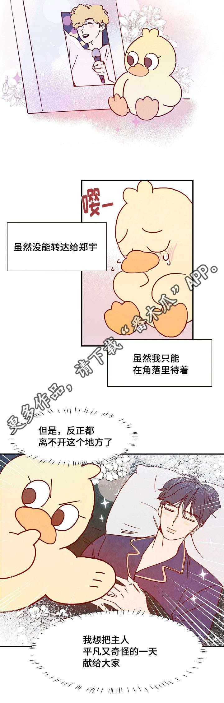 甜心小魔鬼漫画,第31章：清醒2图