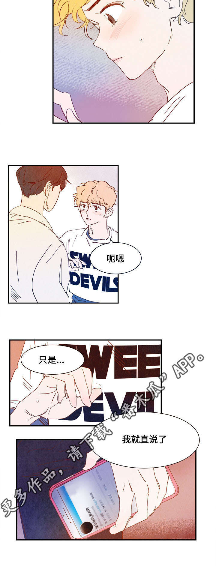 甜心小厨师漫画,第21章：直言1图