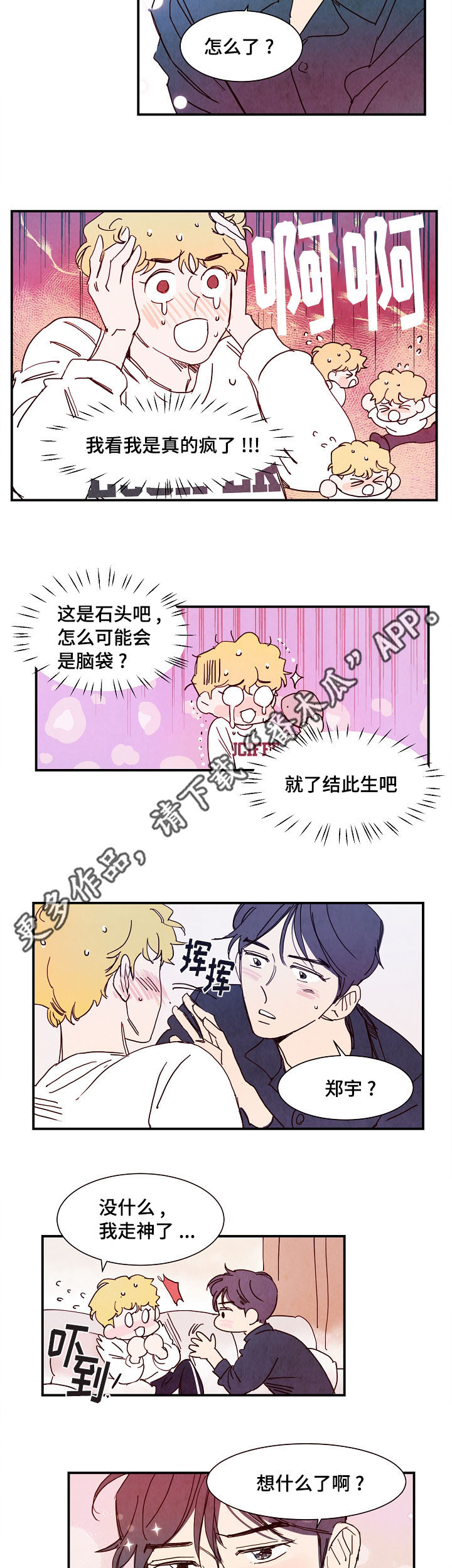 甜心小宝贝完整版漫画,第15章：期待5图