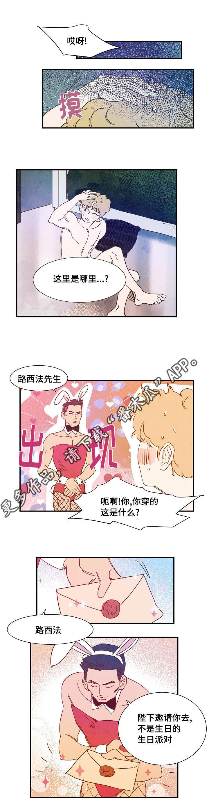 二战苏联单兵武器装备漫画,第30章：解药1图