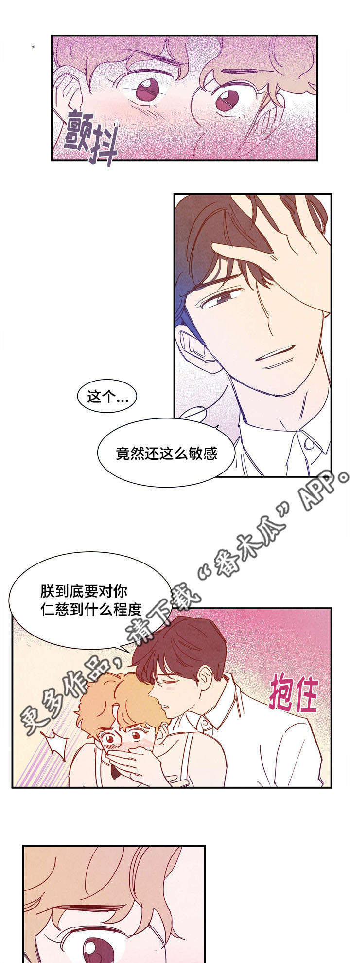 二战苏联单兵武器装备漫画,第30章：解药2图