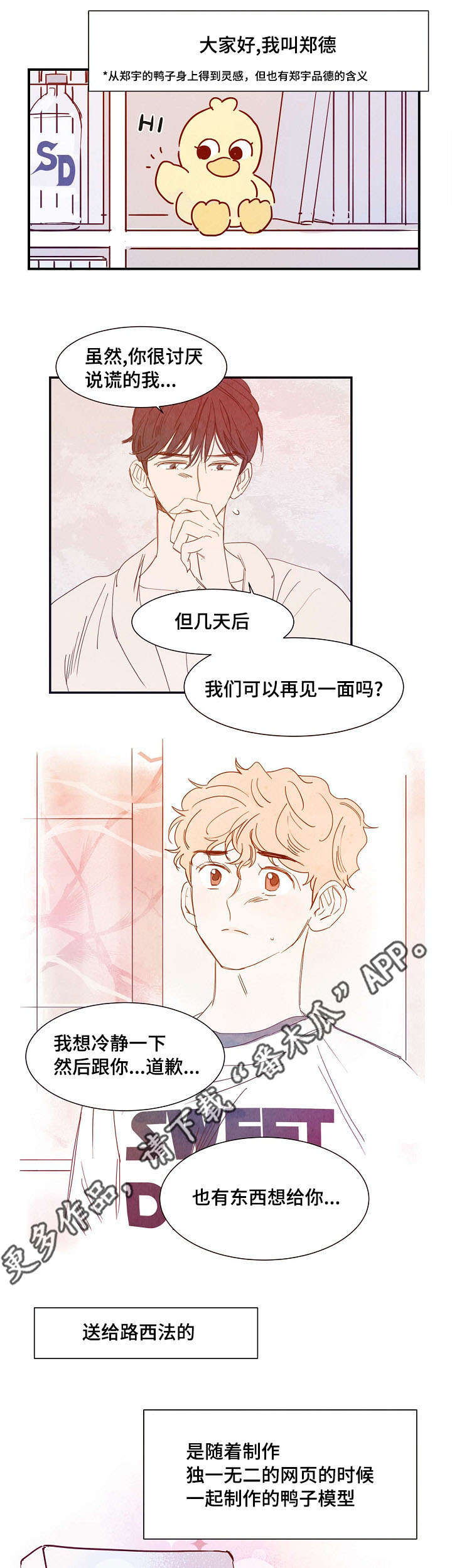 甜心小魔鬼漫画,第31章：清醒1图