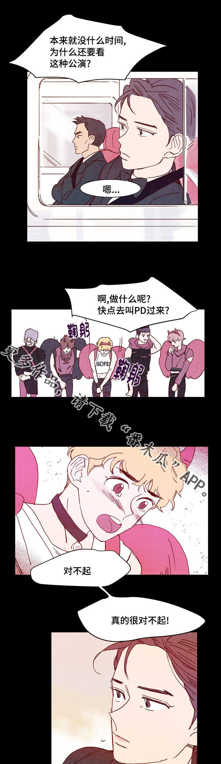 二战苏联单兵武器装备漫画,第10章：堡垒1图