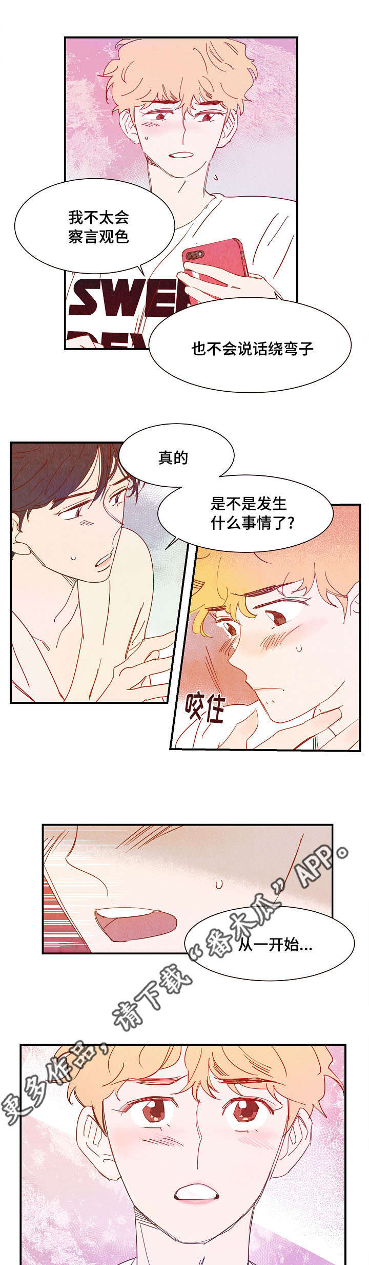 甜心小安然漫画,第22章：吐露心声2图