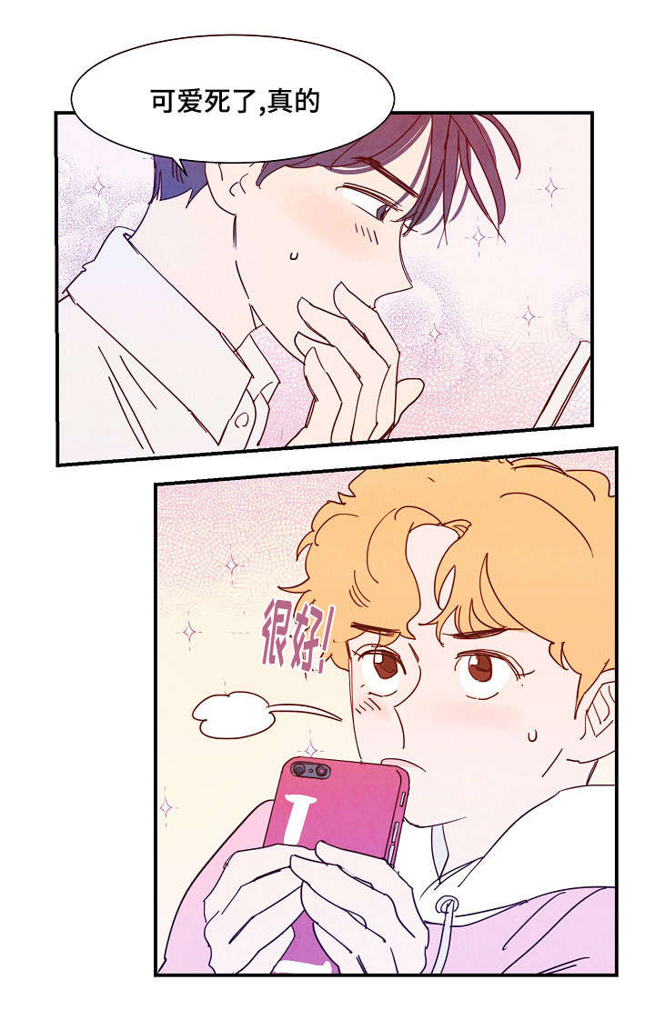 甜心小安然漫画,第29章：装扮2图