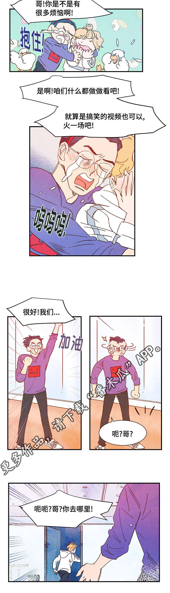 二战苏联单兵武器装备漫画,第25章：上门3图
