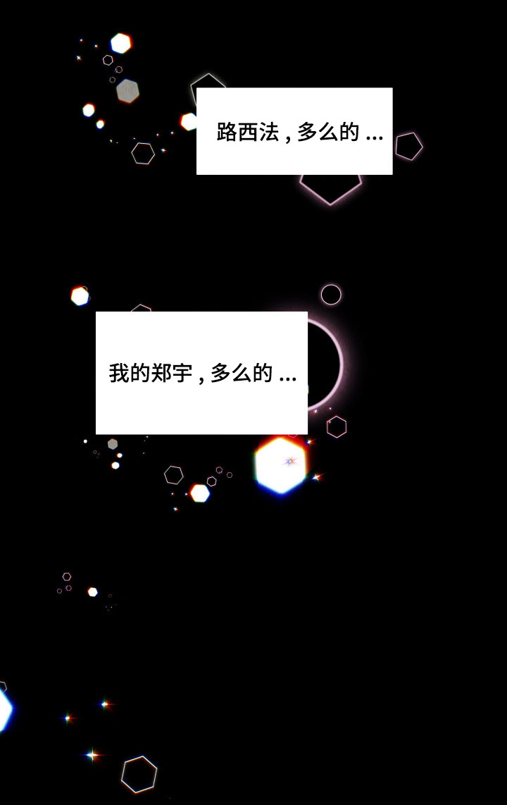 甜心小魔鬼漫画,第14章：情侣1图