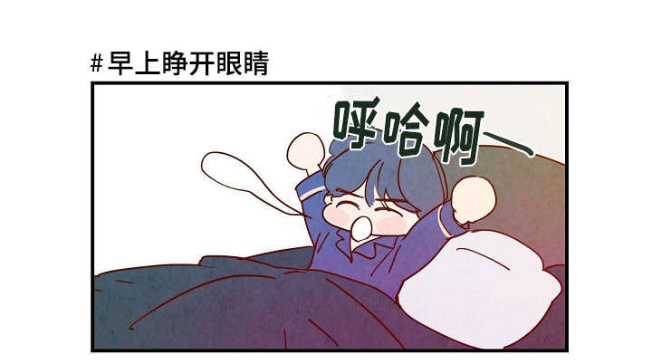 甜心小魔鬼漫画,第31章：清醒3图