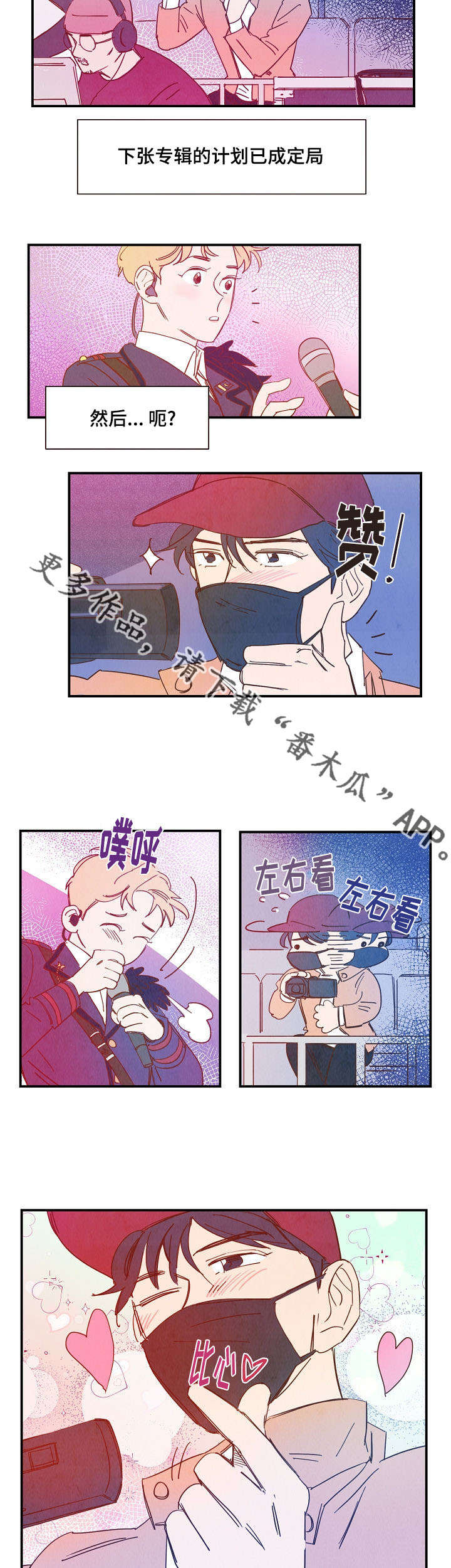 甜心小魔鬼漫画,第27章：吃饭3图