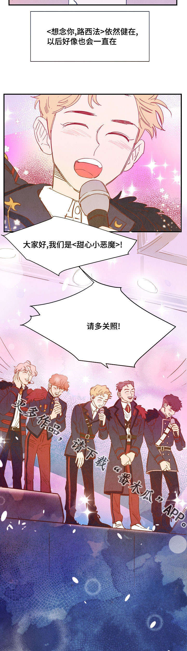 甜心小魔鬼漫画,第27章：吃饭4图