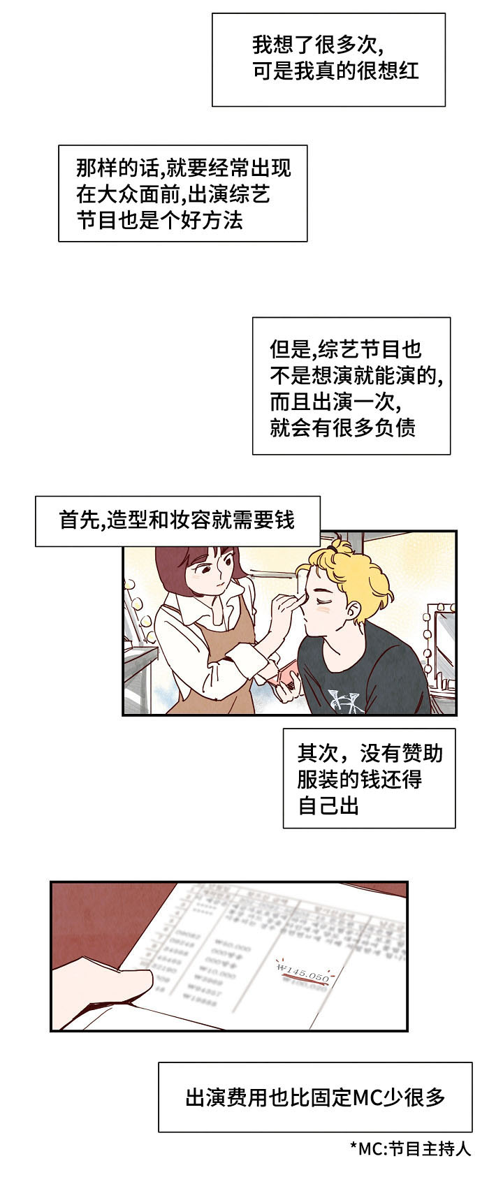 二战苏联单兵武器装备漫画,第3章：提议3图