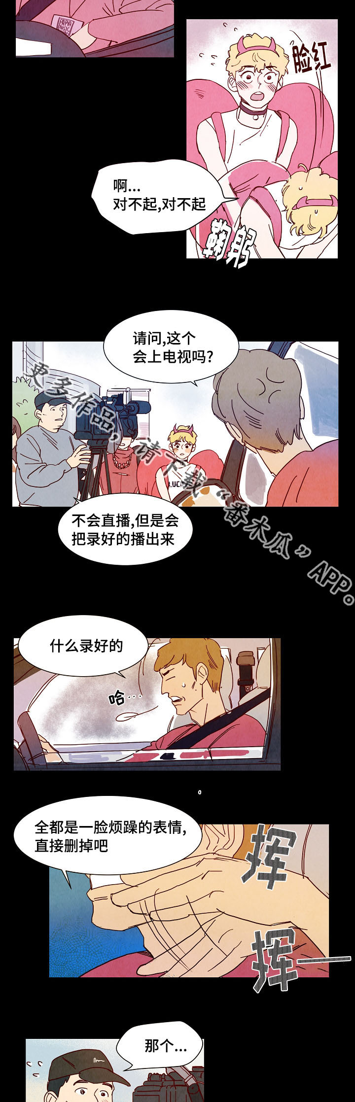 二战苏联单兵武器装备漫画,第9章：公演5图