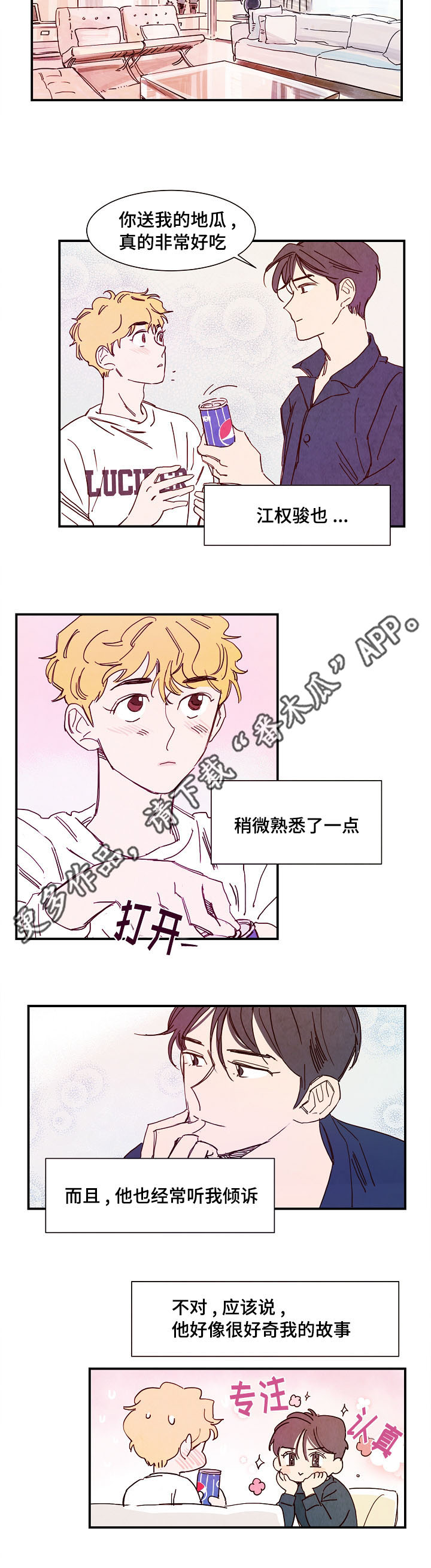 甜心小宝贝完整版漫画,第15章：期待2图