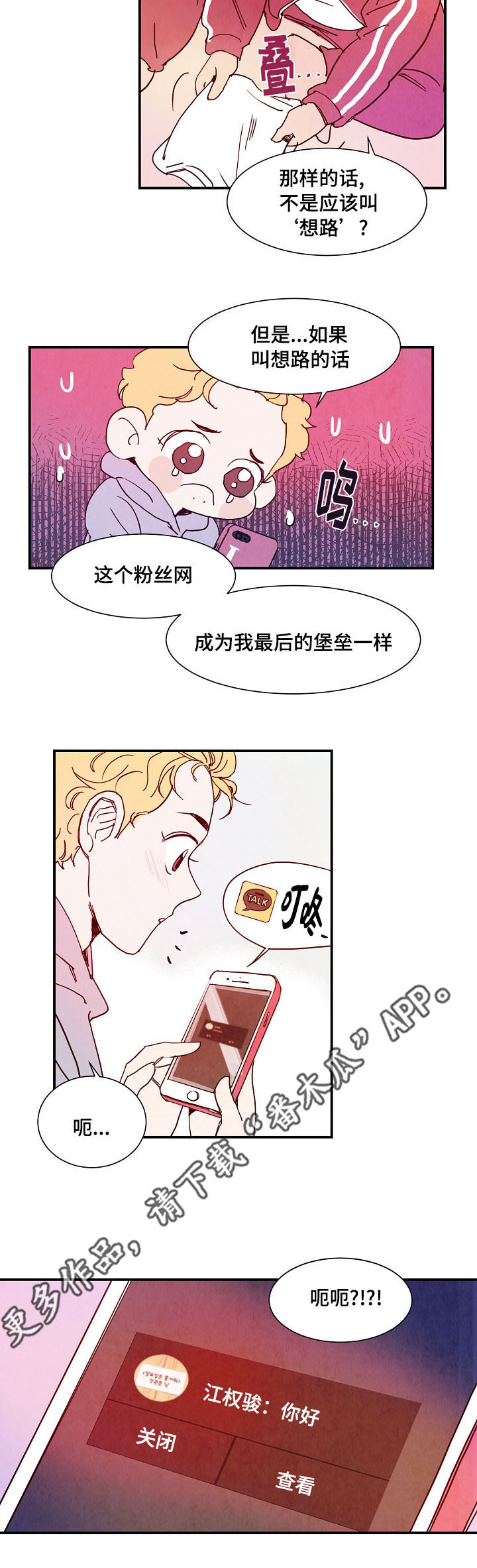 二战苏联单兵武器装备漫画,第10章：堡垒2图