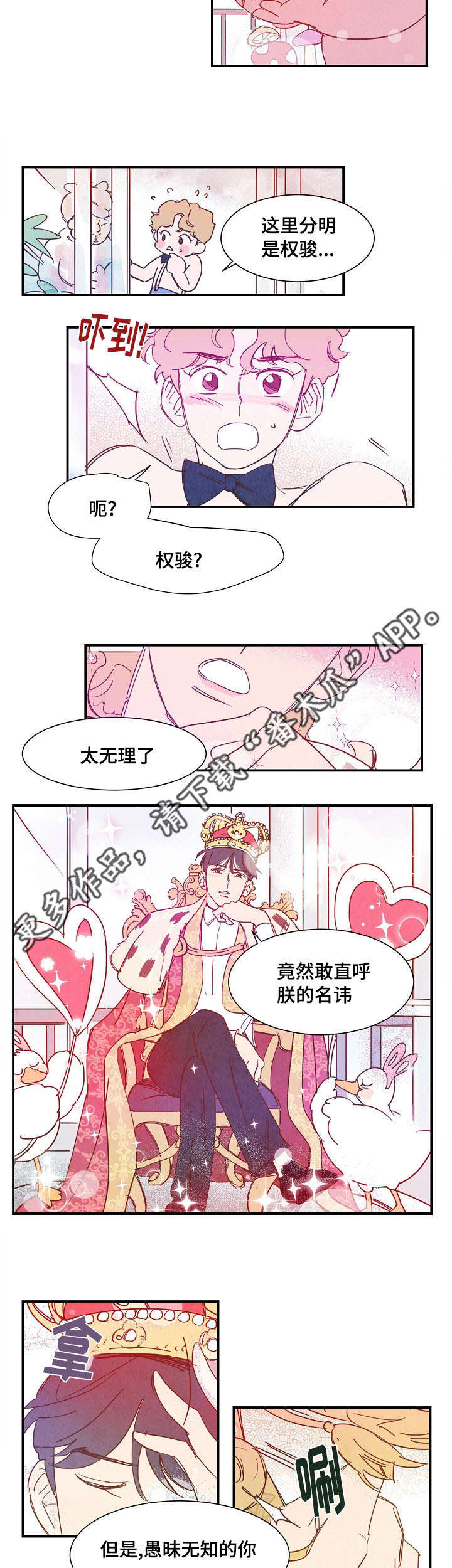 二战苏联单兵武器装备漫画,第30章：解药4图