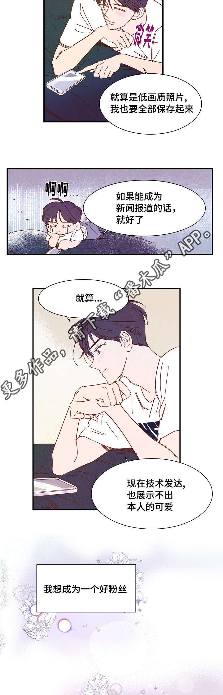 甜心小魔鬼漫画,第21章：直言2图