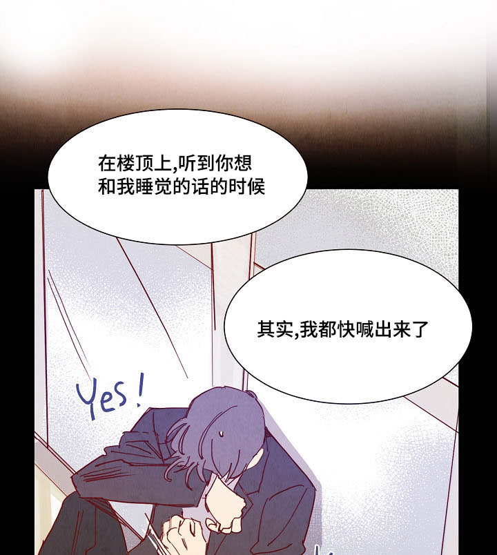 甜心小魔鬼漫画,第17章：告白5图