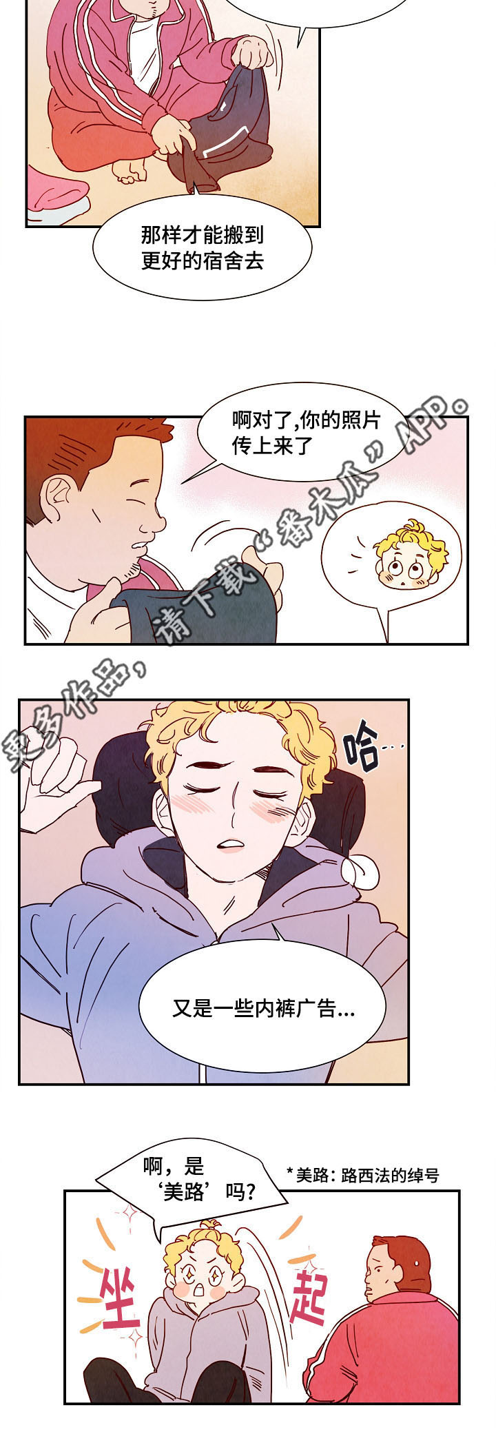 二战苏联单兵武器装备漫画,第10章：堡垒4图