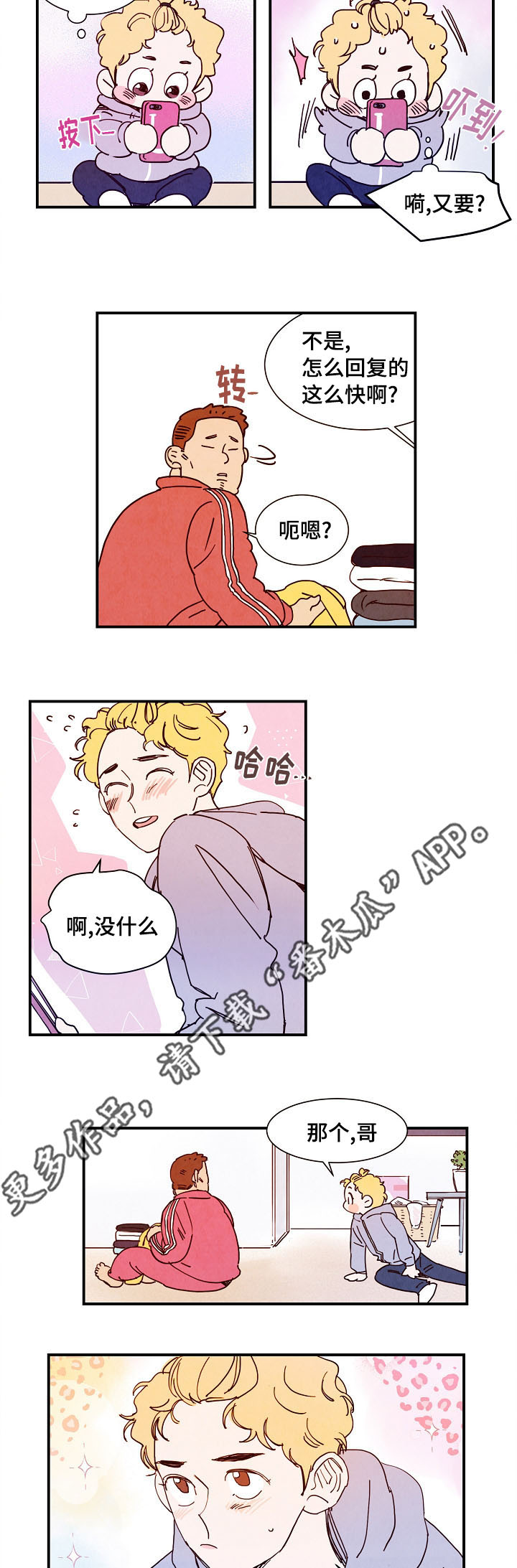 二战苏联单兵武器装备漫画,第11章：行程3图
