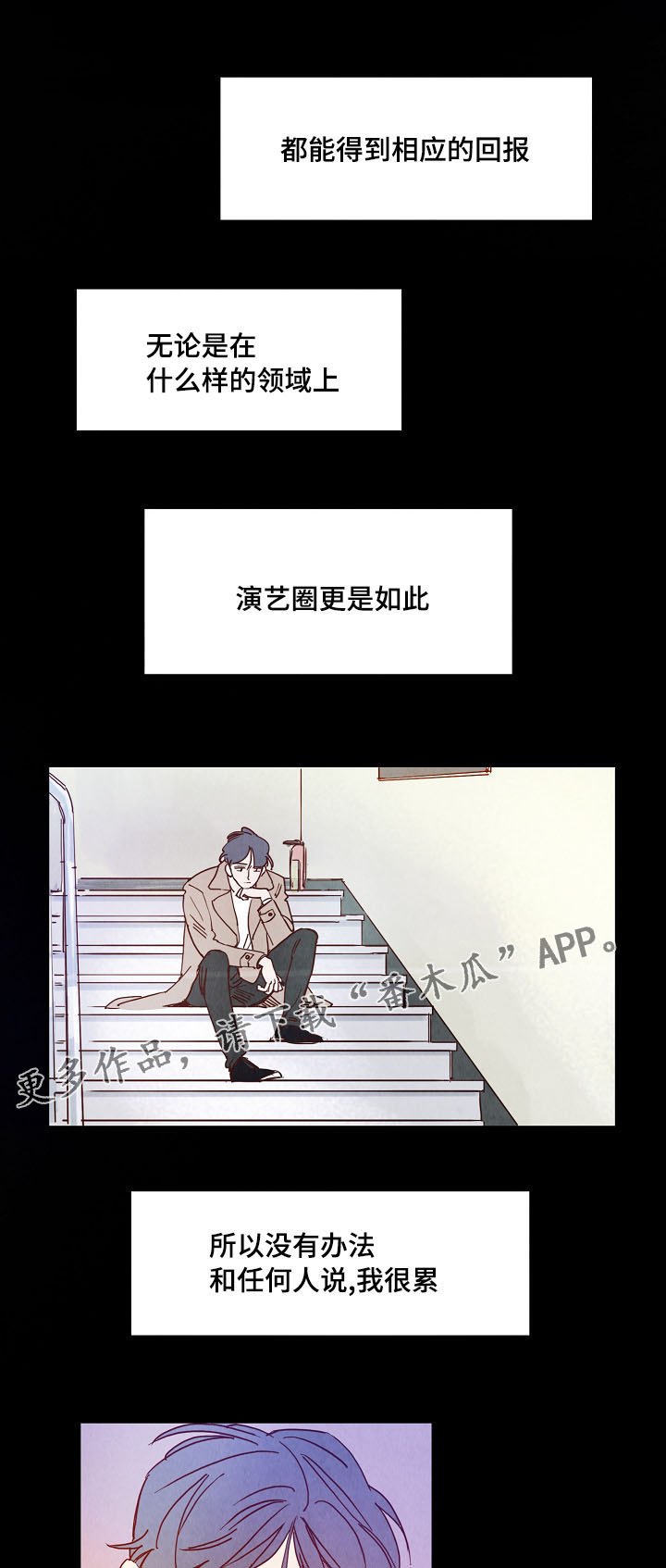 甜心小魔鬼漫画,第5章：吓跑2图