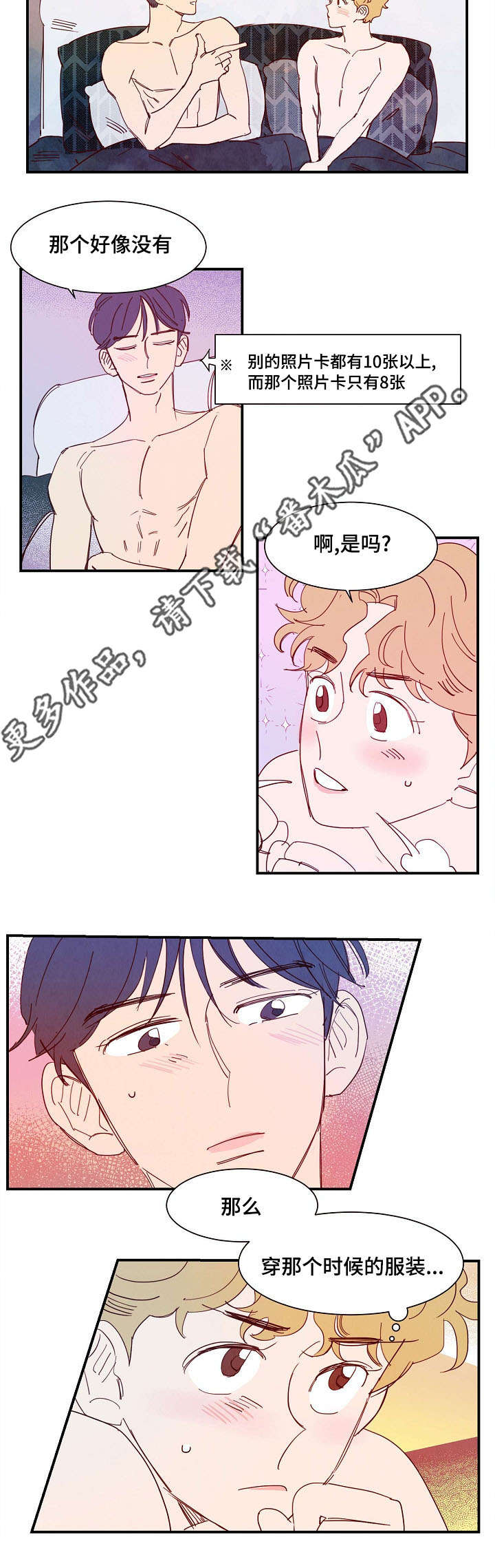 甜心小安然漫画,第28章：安排2图