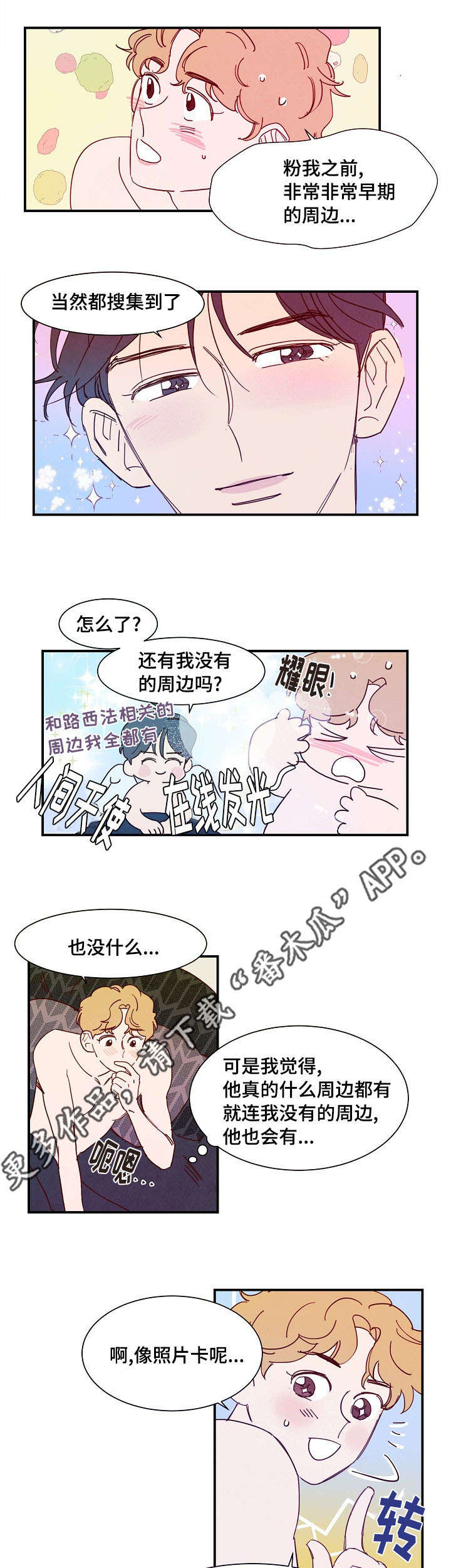 甜心小安然漫画,第28章：安排4图