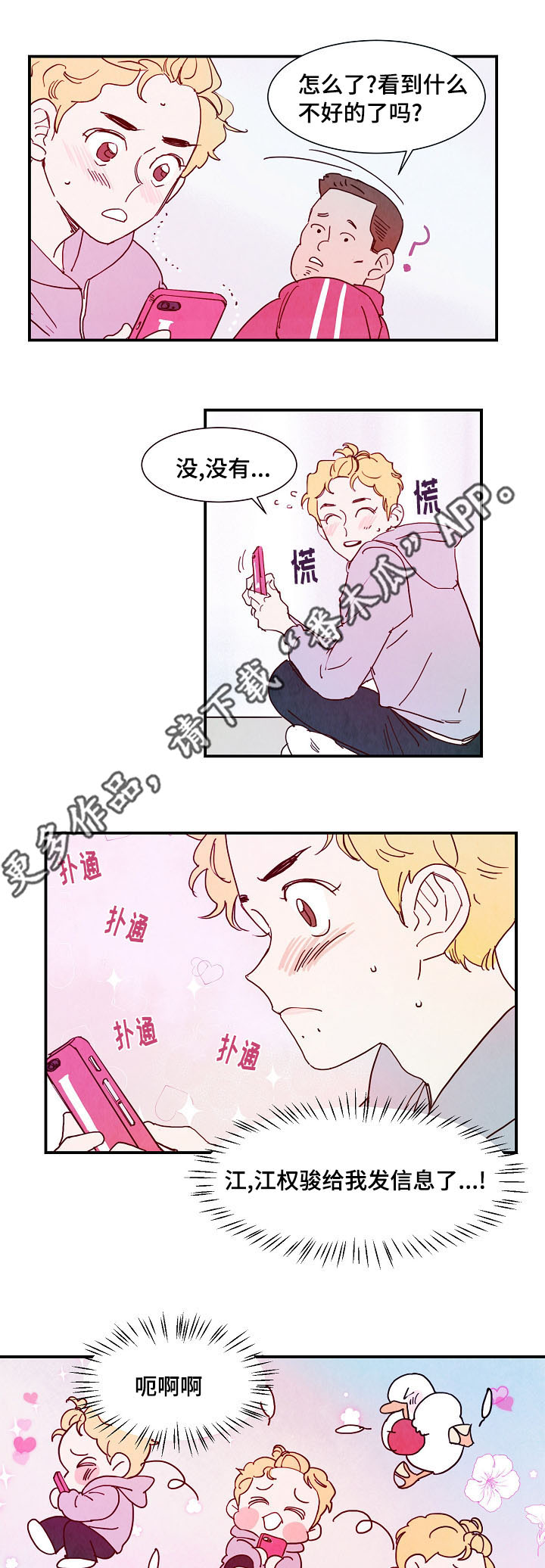 二战苏联单兵武器装备漫画,第11章：行程1图