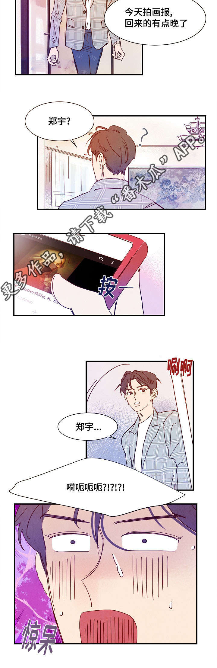 甜心小安然漫画,第29章：装扮4图