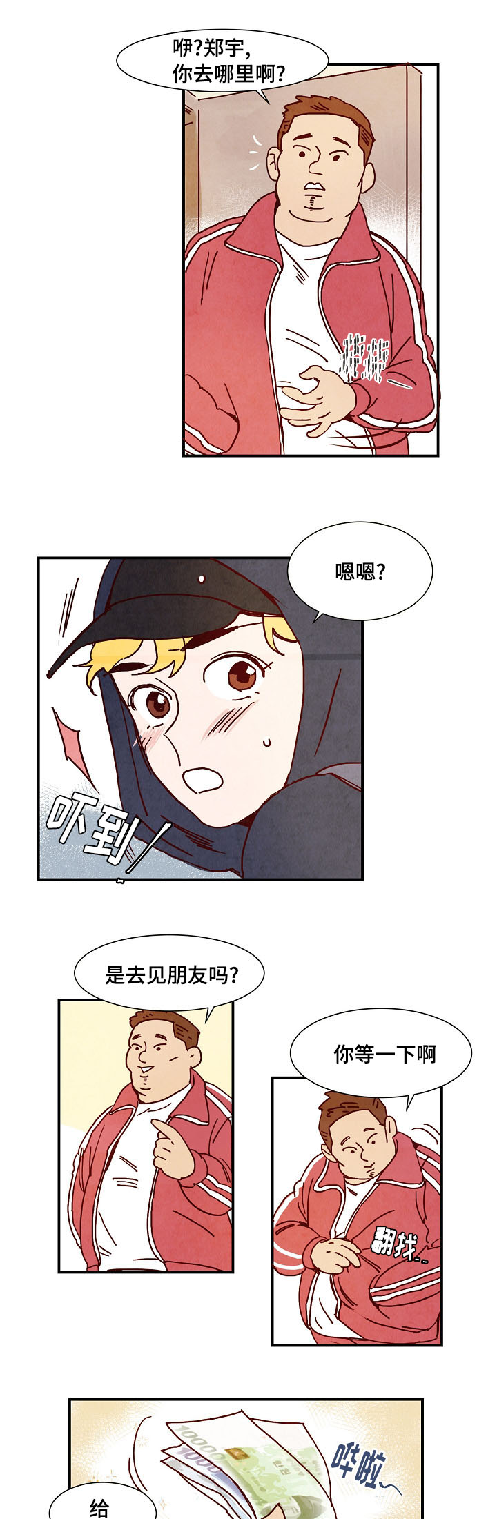 二战苏联单兵武器装备漫画,第3章：提议1图