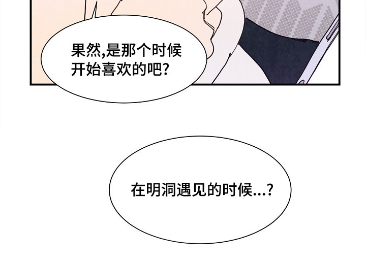 二战苏联单兵武器装备漫画,第12章：初恋2图