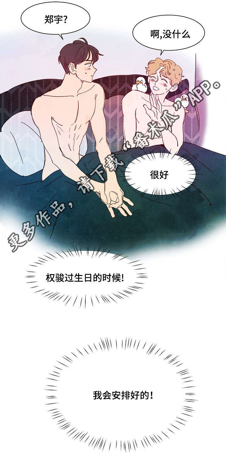 甜心小安然漫画,第28章：安排3图