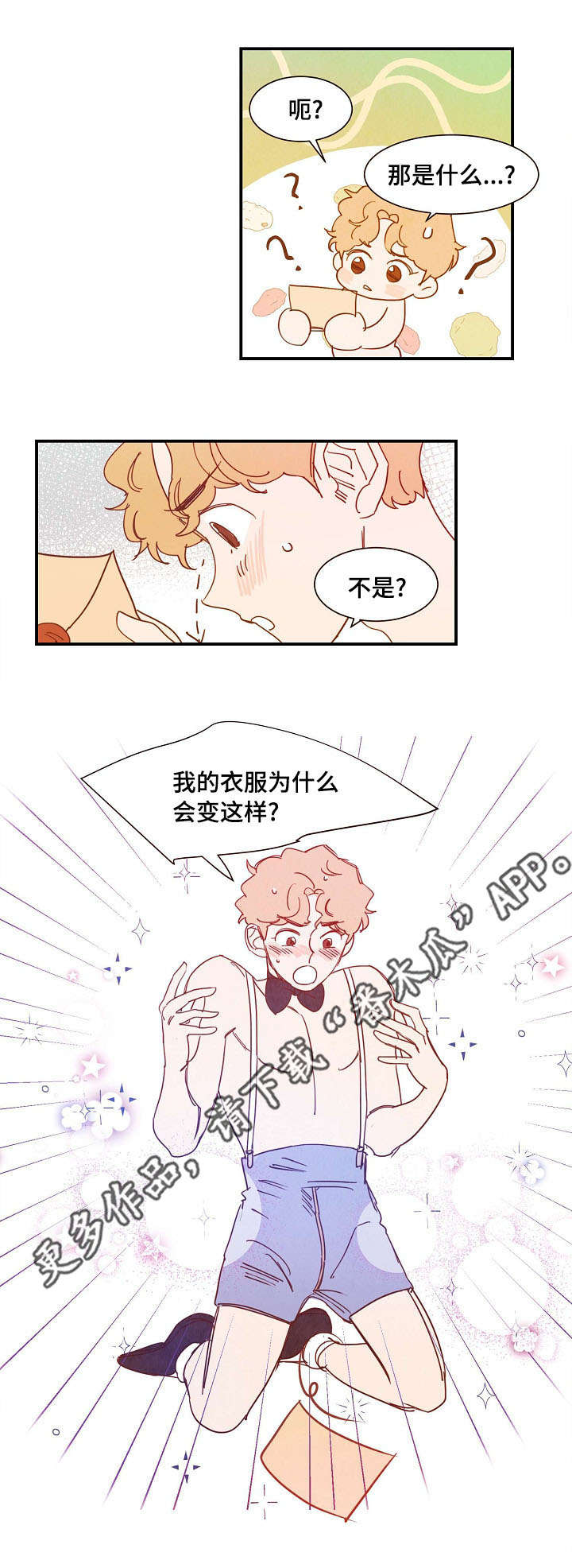 二战苏联单兵武器装备漫画,第30章：解药2图