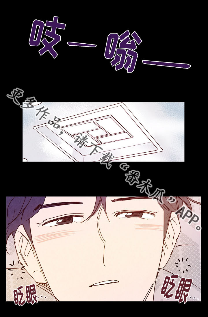 甜心小魔鬼漫画,第14章：情侣2图