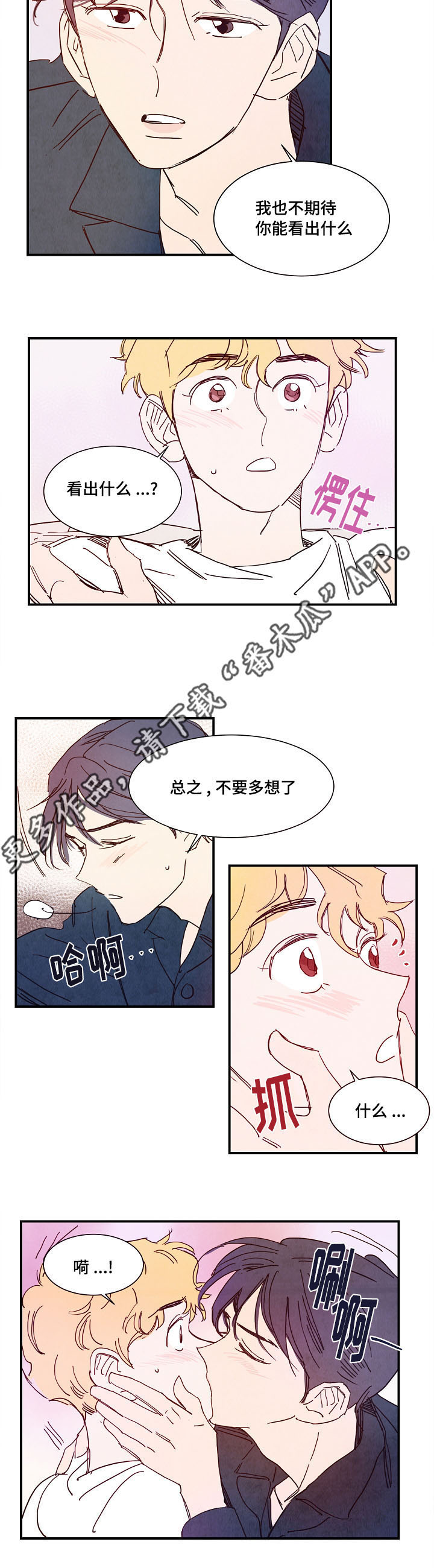 甜心小宝贝完整版漫画,第15章：期待5图
