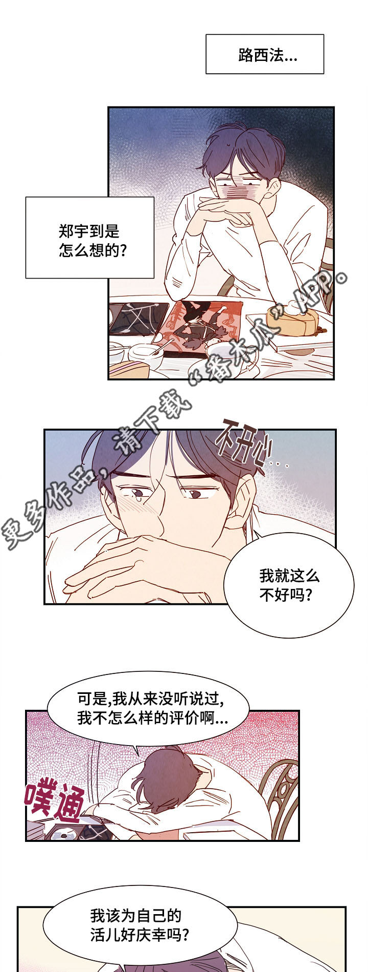 二战苏联单兵武器装备漫画,第9章：公演2图