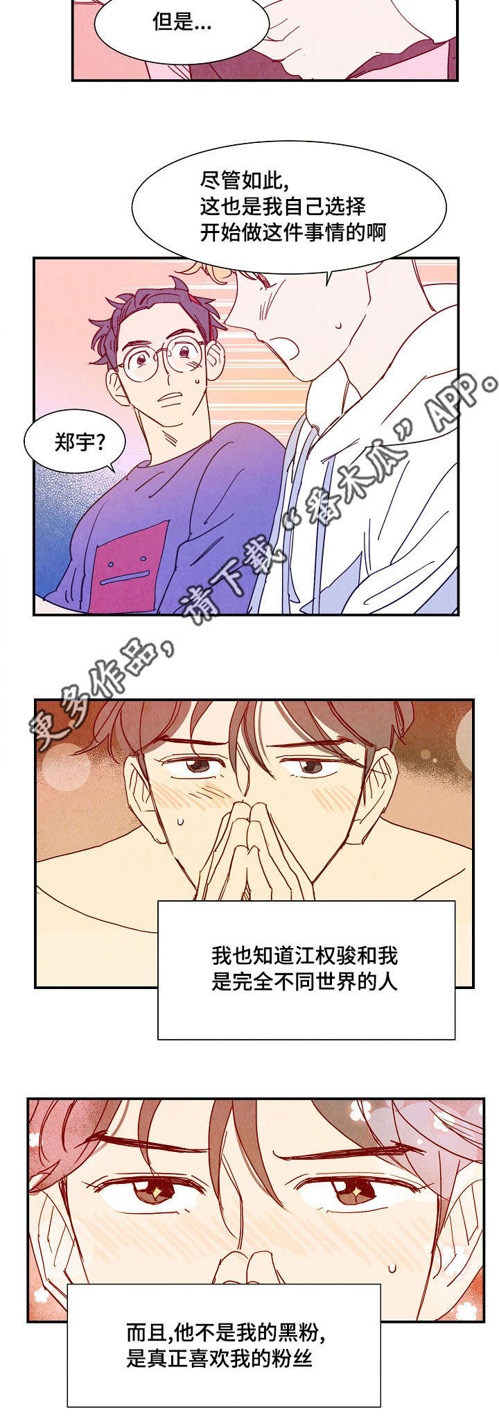 二战苏联单兵武器装备漫画,第25章：上门5图